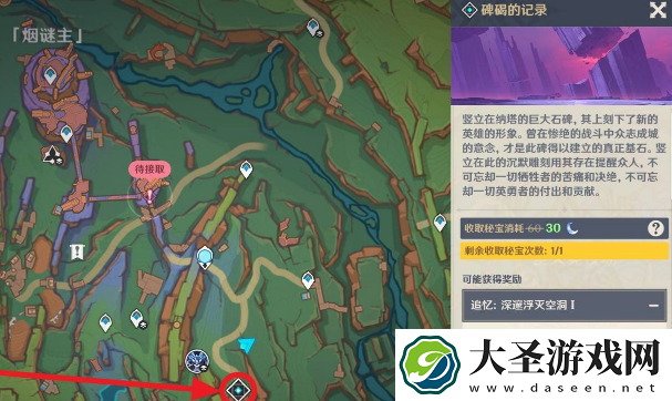 原神5.3新周本在哪