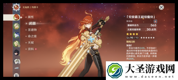 原神火神没有狼末选什么武器
