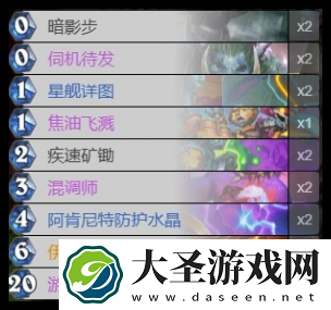 炉石传说巨人无限星舰贼卡组怎么搭配