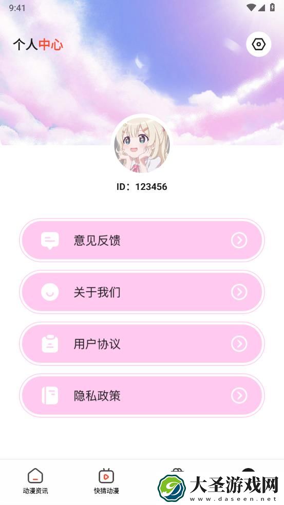 喵嗷漫画官网版