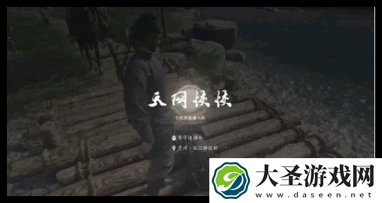 燕云十六声