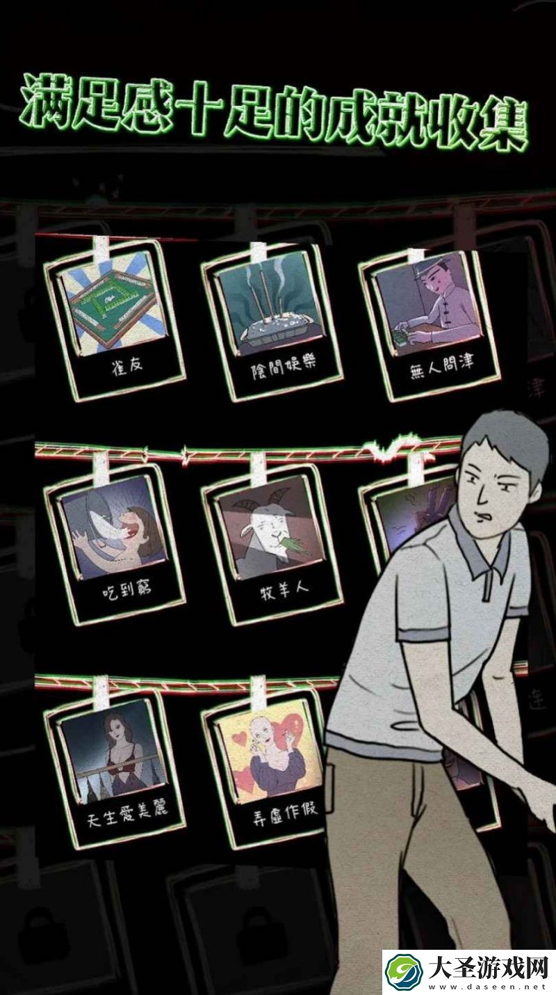 意外2