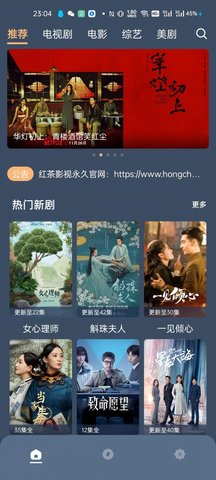 红茶影视官网版