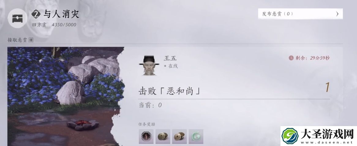燕云十六声