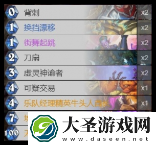 炉石传说巨人无限星舰贼卡组怎么搭配