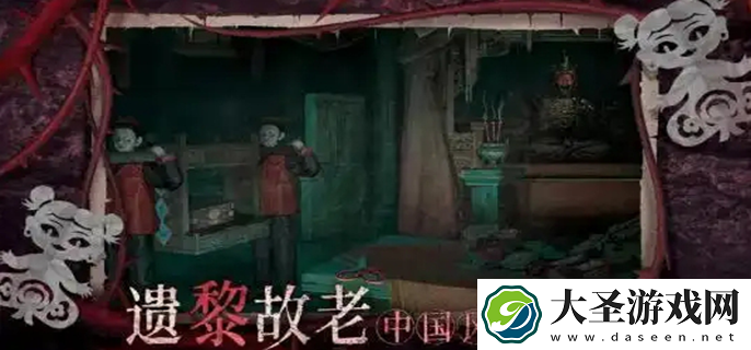 纸嫁衣8墓碑顺序是什么