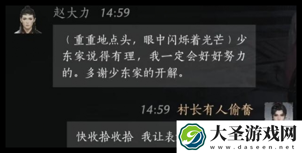 燕云十六声赵大力怎么结交
