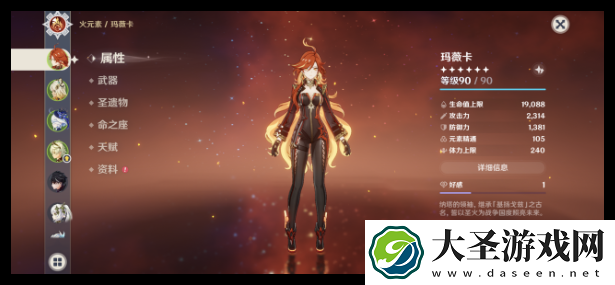 原神火神没有狼末选什么武器