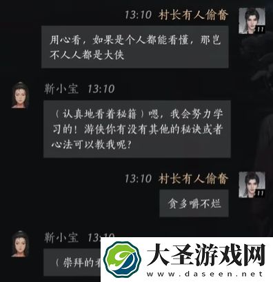 燕云十六声