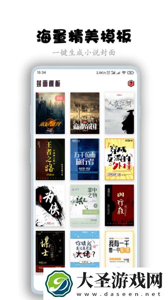 全职封面 全职封面