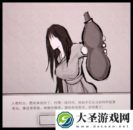 鬼谷八荒手游君愿知结局是什么