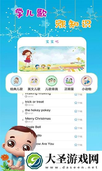 哆啦儿歌