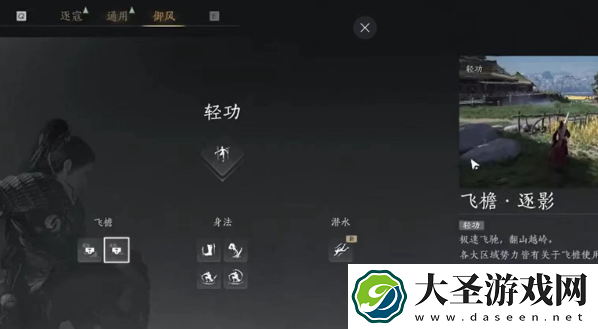 燕云十六声