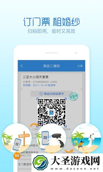 旅拍管家