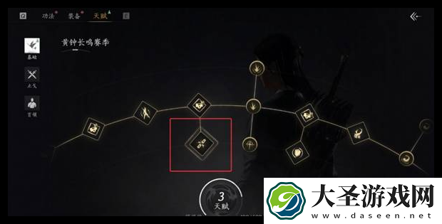燕云十六声清风霁月奇术怎么得到