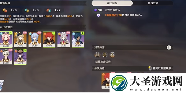 原神5.3幻想真境剧诗卓越模式怎么过