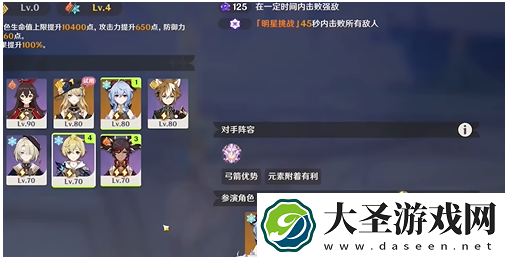 原神5.3幻想真境剧诗卓越模式怎么过