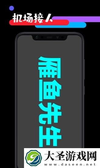 应援工具箱