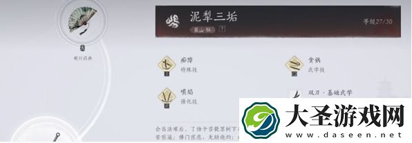 燕云十六声