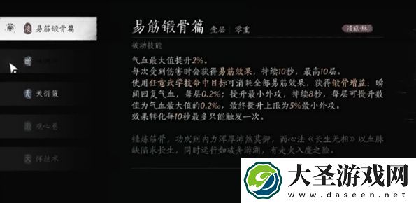 燕云十六声