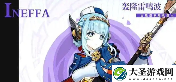 原神伊涅芙培养材料有哪些