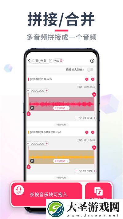 Audio Clip Master