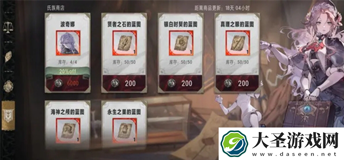 银与绯商店兑换推荐