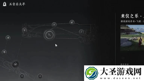 燕云十六声