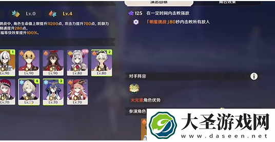 原神5.3幻想真境剧诗卓越模式怎么过
