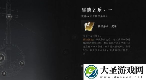 燕云十六声