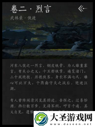 燕云十六声凌云踏奇术怎么得到