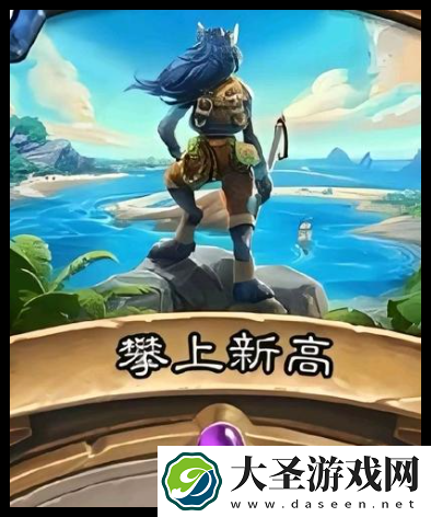 炉石传说龙牧卡组怎么搭配