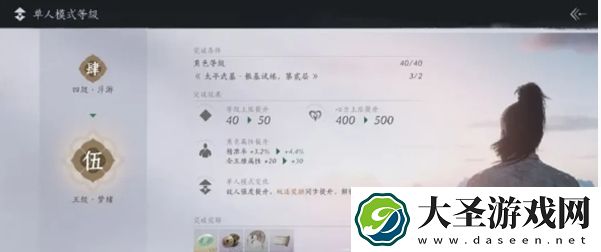 燕云十六声