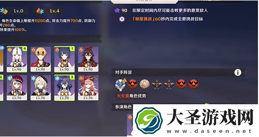 原神5.3幻想真境剧诗卓越模式怎么过