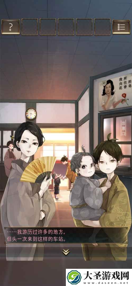 失物终点站