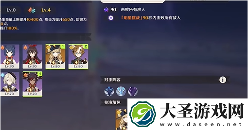 原神5.3幻想真境剧诗卓越模式怎么过