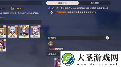 原神5.3幻想真境剧诗卓越模式怎么过