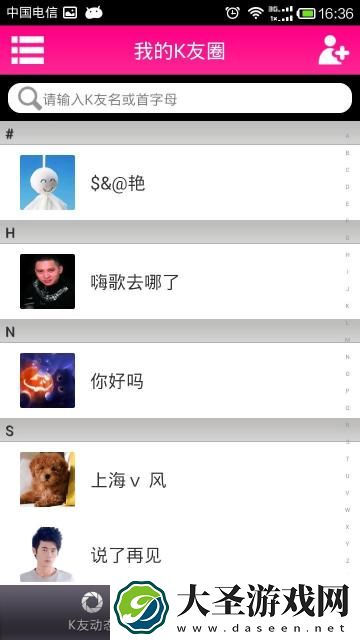 麦霸