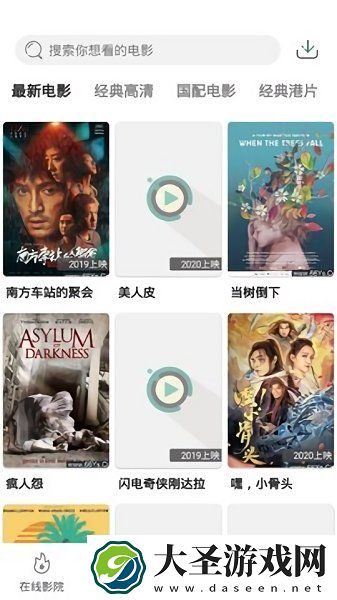 极光影视2025官方正版