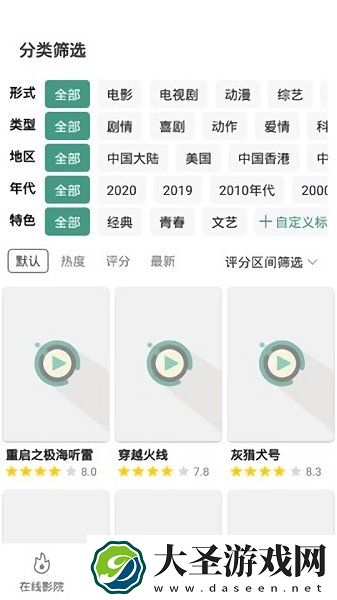 极光影视app最新版本