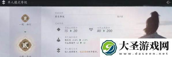 燕云十六声