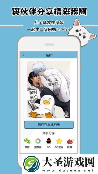 银魂动漫相机