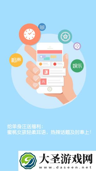 蜜桃FM