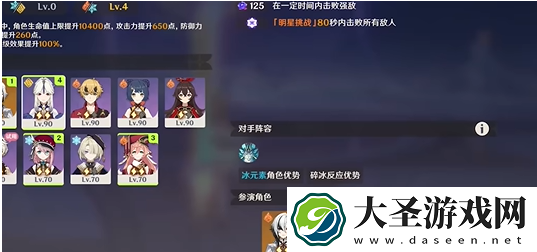 原神5.3幻想真境剧诗卓越模式怎么过