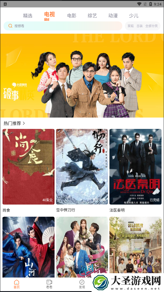 王牌影视app官方最新版 王牌影视app官方最新版