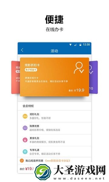 中影华臣影城