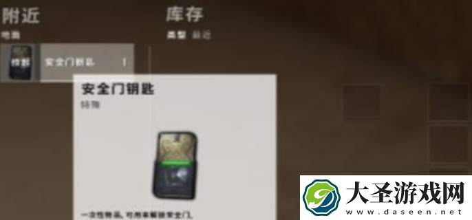 和平精英密室钥匙在哪