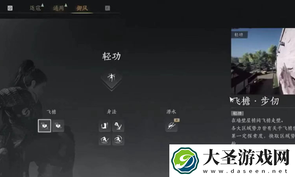 燕云十六声