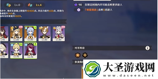 原神5.3幻想真境剧诗卓越模式怎么过