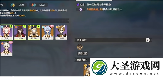 原神5.3幻想真境剧诗卓越模式怎么过